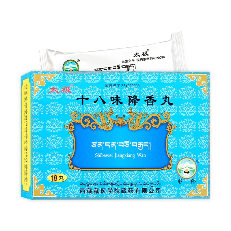 十八味降香丸(太极)