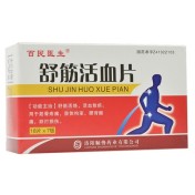 舒筋活血片(百民医生)