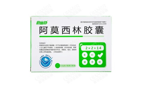 阿莫西林胶囊(蔚幽静)主图 阿莫西林胶囊(蔚幽静)主图