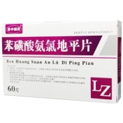 苯磺酸氨氯地平片(鲁中制药)