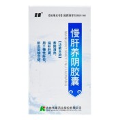 慢肝养阴胶囊(圣喜)