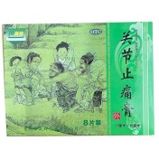 关节止痛膏(巴斯特)