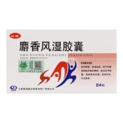 麝香风湿胶囊(太极)