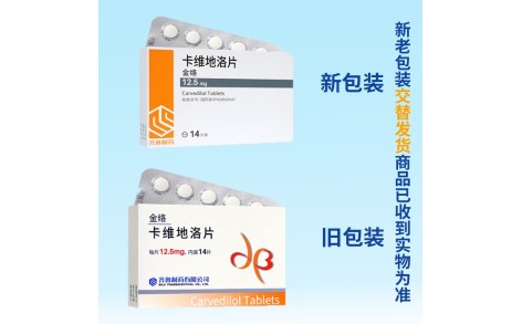 卡维地洛片(金络)主图