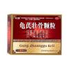 龟芪壮骨颗粒(长仙)