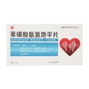 苯磺酸氨氯地平片(长江)