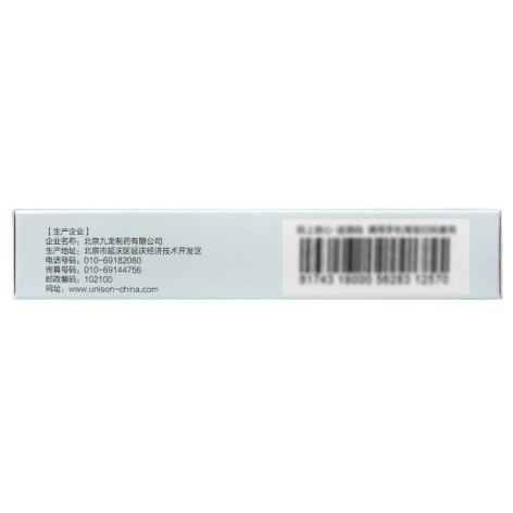 都梁滴丸(九薬)包装侧面图3