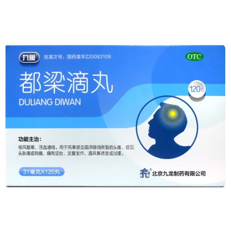 都梁滴丸(九薬)包装主图