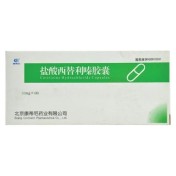 盐酸西替利嗪胶囊(康蒂尼)