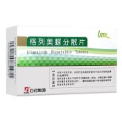 格列美脲分散片(林美欣)