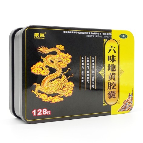 六味地黃膠囊(康凱)包裝側(cè)面圖2