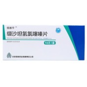 缬沙坦氢氯噻嗪片(缬赛平)