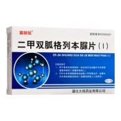 二甲双胍格列本脲片(Ⅰ)(普林松)