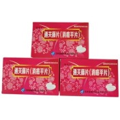 消癌平片(银诺克)