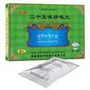 二十五味珍珠丸(太极)