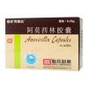 阿莫西林胶囊(阿莫仙)