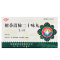 檀香清肺二十味丸(阜药)包装缩略图1