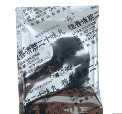 檀香清肺二十味丸(阜药)包装侧面图2