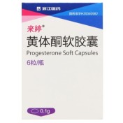 黄体酮软胶囊(来婷)