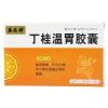 丁桂温胃胶囊(奥匹神)