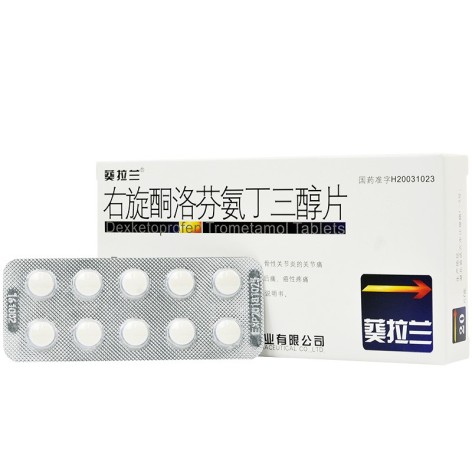 右旋酮洛芬氨丁三醇片(葵拉兰)包装侧面图2