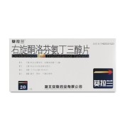 右旋酮洛芬氨丁三醇片(葵拉兰)