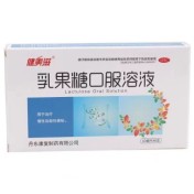 乳果糖口服溶液(健美滋)