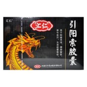 引阳索胶囊(汇仁)