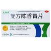 复方陈香胃片(天施康)