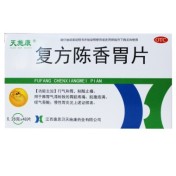 复方陈香胃片(天施康)