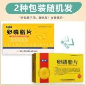 卵磷脂片(清芝灵)