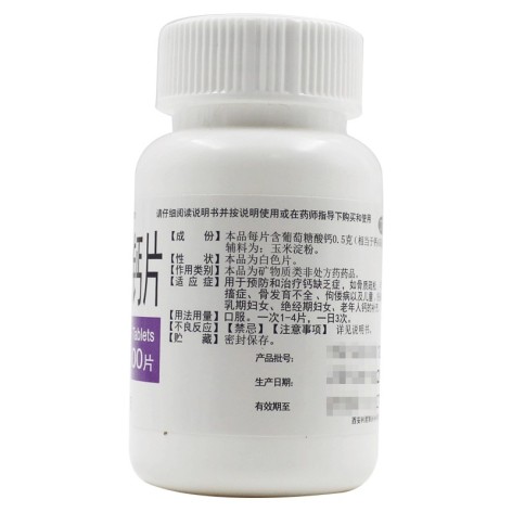 葡萄糖酸钙片(利君)包装侧面图3