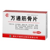 万通筋骨片(山雄)