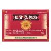 益肾灵颗粒(用)