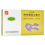 阿奇霉素分散片(齐迈星)