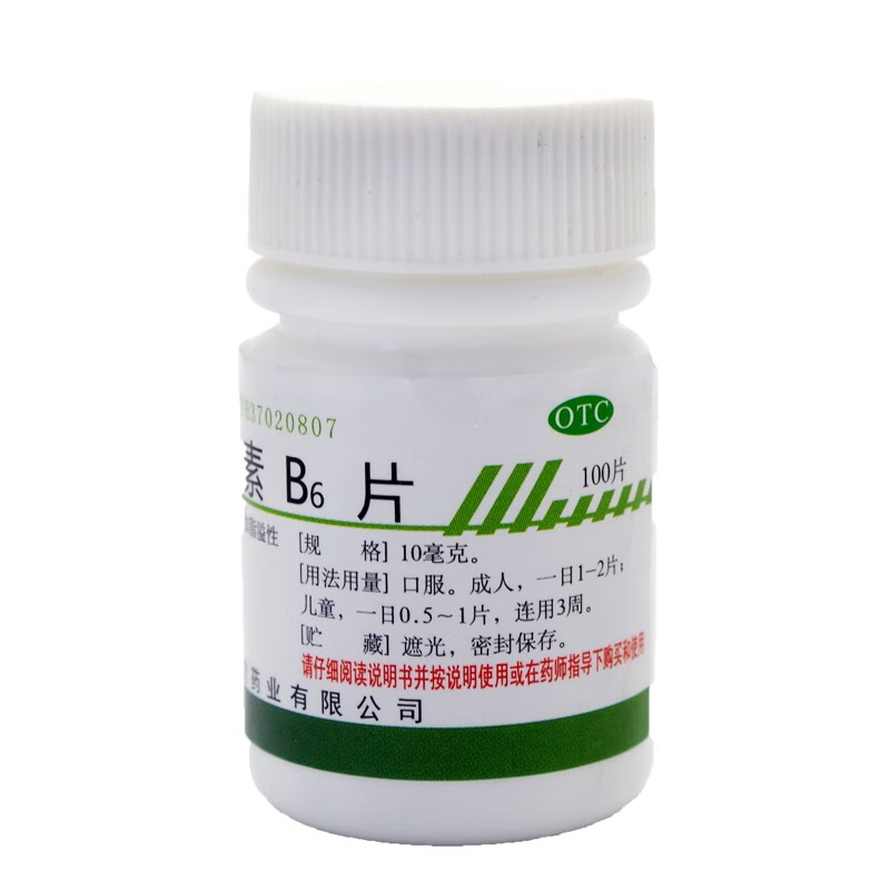 维生素B6片(仁和堂)