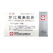 罗红霉素胶囊(力弗)