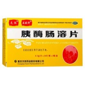 胰酶肠溶片(克极)