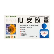 心安胶囊(葵花)