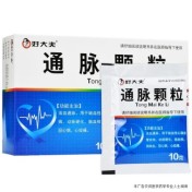通脉颗粒(好大夫)