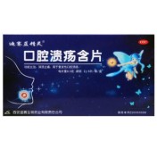 口腔溃疡含片(迪赛蓝精灵)