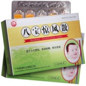 八宝惊风散(雄狮)