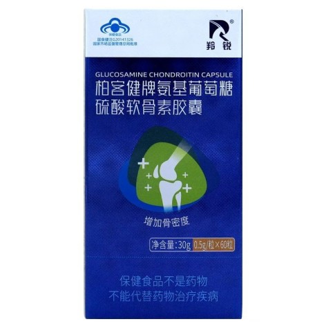 氨基葡萄糖硫酸软骨素胶囊(柏客健)包装侧面图2