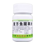 复方鱼腥草片(世彪药业)