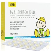桉柠蒎肠溶胶囊(切诺)