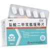 盐酸二甲双胍缓释片(力唐宁)