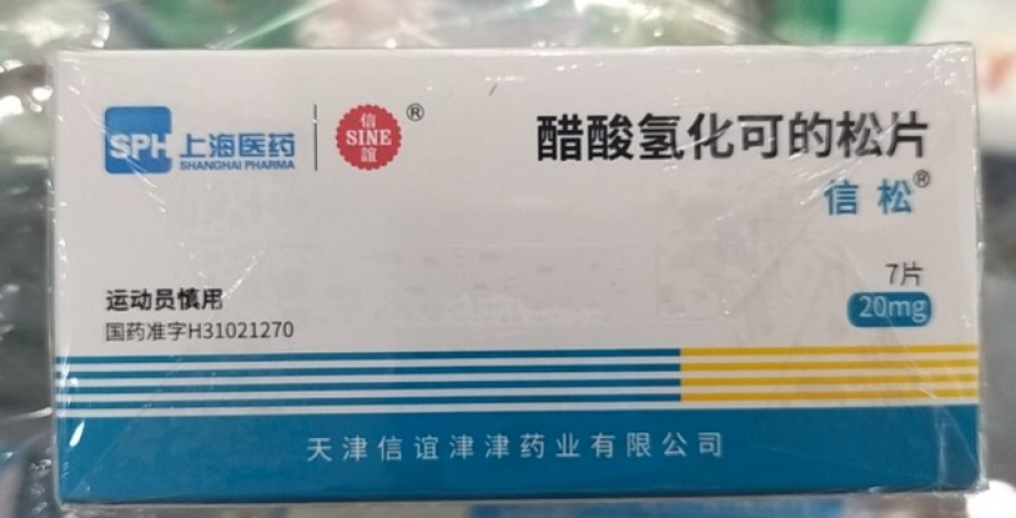 醋酸氢化可的松片(信谊)包装主图