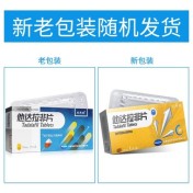 他达拉非片(欣炜歌)