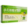 小儿咳喘灵颗粒(坤康)