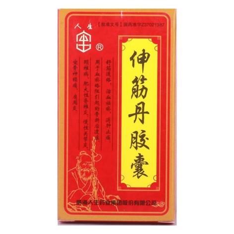 伸筋丹膠囊(人生)包裝主圖